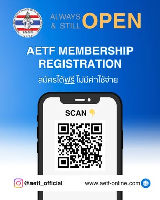 สมาคมนักเรียนไทยในฝรั่งเศสฯ - AETF