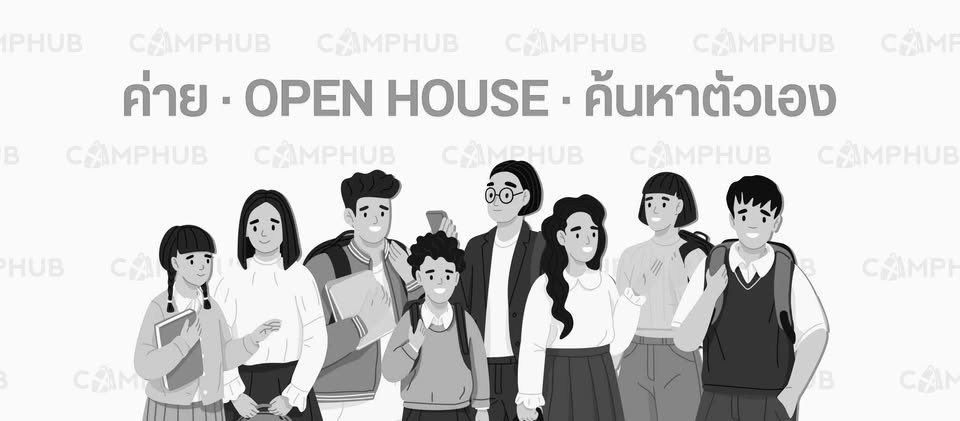 CAMPHUB แหล่งรวมความฝันที่เกิดขึ้นจริงได้ของน้องๆ ทุกคน
