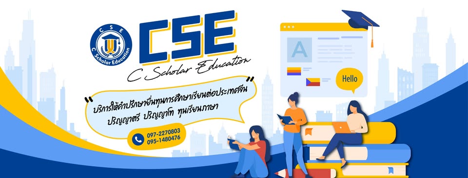 CSE Agency เรียนต่อจีน