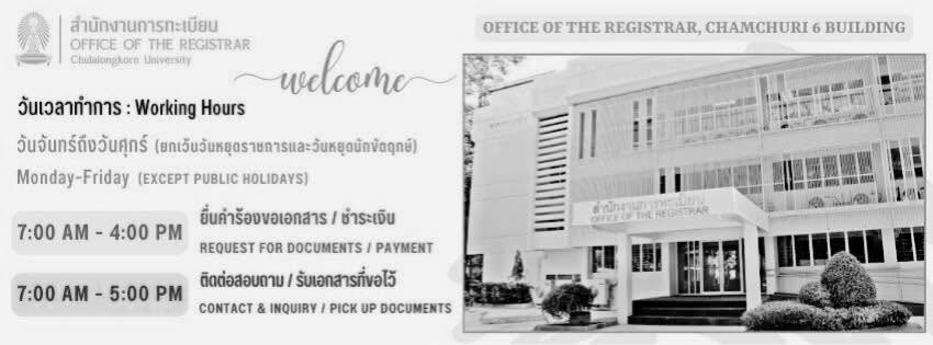 Office of the Registrar Chulalongkorn University