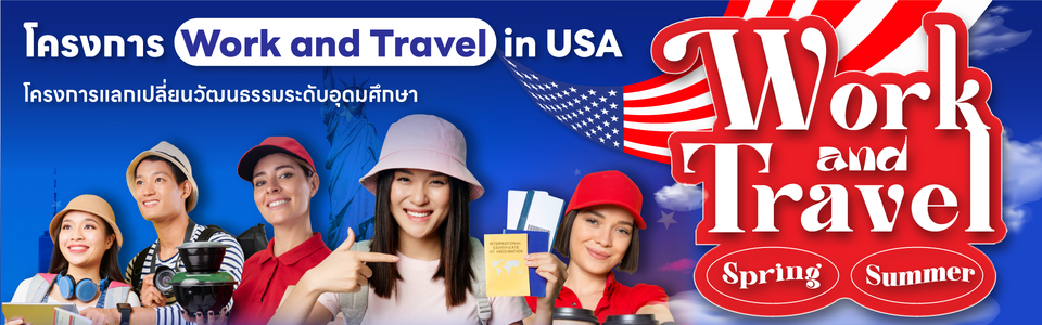 Work and Travel