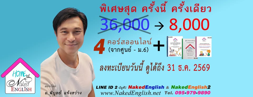 สอนภาษาอังกฤษตัวต่อตัว จัดคอร์สบริ