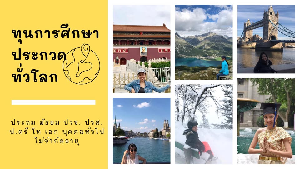 พี่จุไร ทุนดีดี